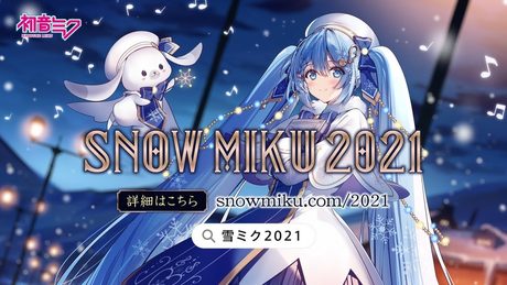 【雪ミク】「SNOW MIKU 2021」プロモーション動画【初音ミク】