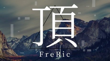 FreRic feat.AIきりたん / 頂【魔王魂カバーMV】