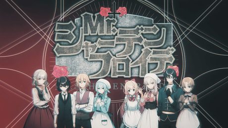 【合唱】Mr.シャーデンフロイデ(cover)【#にじお芝居同好会】