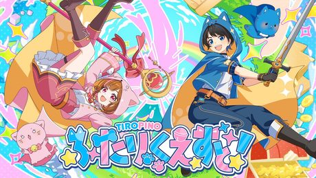 ちろぴの ふたりくえすと (MV) ずれあり(多分)変なとこあり