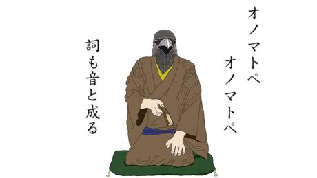 オノマトペテン師 うたった【島爺/SymaG】