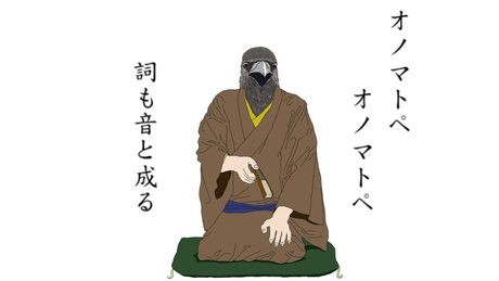 オノマトペテン師/初音ミク