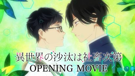 Magic TVアニメ『異世界の沙汰は社畜次第』ノンクレジットOP映像