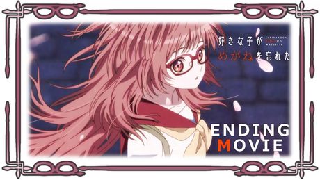 TVアニメ「好きな子がめがねを忘れた」ノンテロップエンディング|マサヨシがめがねを忘れた(小村くんと三重さんとオーイシマサヨシ)「メガネゴーラウンド」