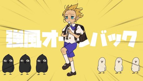 【手描きＰＶ】強風オールバック / 鏡音レン 【Strong Wind Combed-Back Hair / Yukopi cover by Kagamine Len】卓球少年 TakyuP