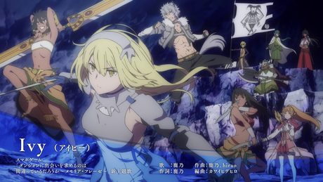 鹿乃_Ivy_音源試聴 ダンまち～メモリア・フレーゼ～新主題歌