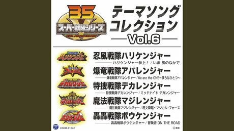 ハリケンジャー参上!