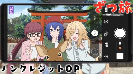 『ざつ旅 -That's Journey-』オープニング|harmoe「旅しよ!don't you?」