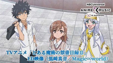TVアニメ「とある魔術の禁書目録Ⅱ」 ED映像(Magic∞world /黒崎真音)【NBCユニバーサルAnime✕Music30周年記念OP/ED毎日投稿企画】