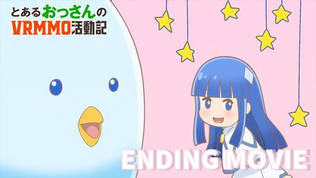 【ノンクレジットED】TVアニメ『とあるおっさんのVRMMO活動記』|岡咲美保「キボウノレシピ」