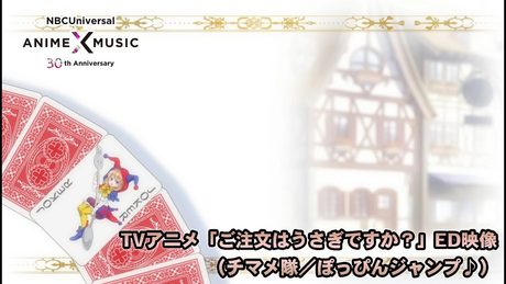 TVアニメ「ご注文はうさぎですか?」 ED映像(ぽっぴんジャンプ♪/チマメ隊)【NBCユニバーサルAnime✕Music30周年記念OP/ED毎日投稿企画】