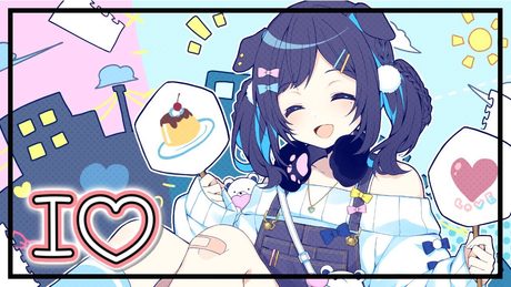 【オリジナルPV付】 I ♥ 　歌ってみた【相羽ういは/にじさんじ】