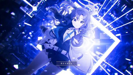 【ブルアカ】「コントロールできない感情という変数」MV