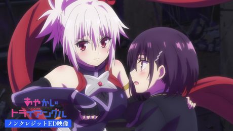 TV アニメ「あやかしトライアングル」ノンクレジットED映像|MIMiNARI「厭わない feat. 富田美憂,市ノ瀬加那」