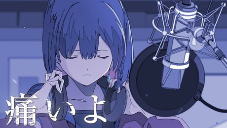 痛いよ - 清竜人 / Covered by 理芽 / RIM|from 神椿