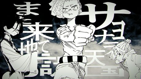 サヨナラ天国また来て地獄 / 初音ミク