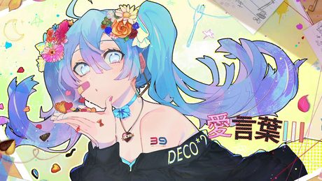 【４０万人記念！】愛言葉Ⅲ／莉犬【cover】