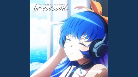 「Hello, Again ~昔からある場所~」from消滅都市