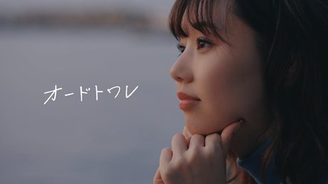 マルシィ - オードトワレ(Official Music Video)