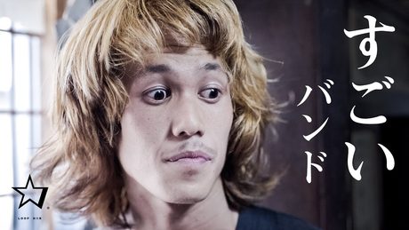 【すごいバンド】LOOP H☆R『孤独の鴉(孤独の鳥居)』