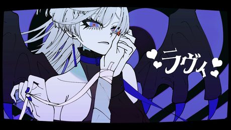 ラヴィ - すりぃ (Cover) / VESPERBELL ヨミ
