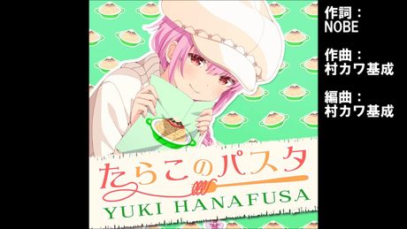 【ガールフレンド(♪)】『たらこのパスタ』花房優輝(CV:麻倉もも)