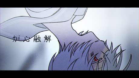 炉心融解 - Arrange ver. - ／まふまふ【歌ってみた】