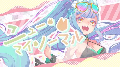 【オリジナルMV】ニュー・マイ・ノーマル／春海月みん【歌ってみた】