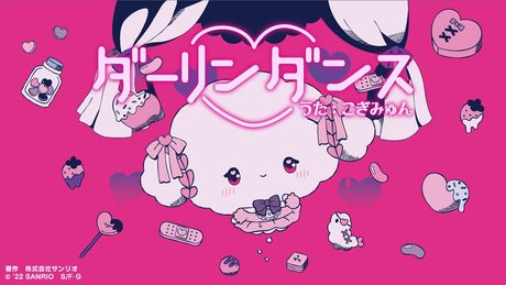 ダ-リンダンス 歌ってみた【こぎみゅん】