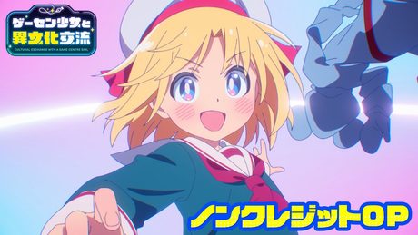 『ゲーセン少女と異文化交流』OP｜「ふたりのスタートボタン」リリー・ベイカー(CV：天城サリー)、草壁葵衣(CV：小山内怜央)