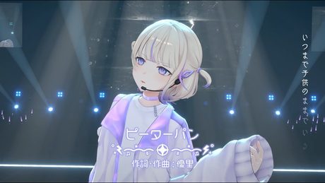 【#轟はじめ生誕祭2025】ピーターパン(Cover)【轟はじめ】
