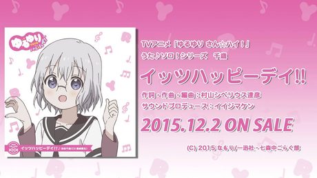 【ゆるゆり】「ゆるゆり さん☆ハイ！」うた♪ソロシリーズ　千歳　試聴動画