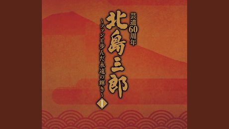 夢人