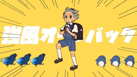 強風オールバック / 鈴木勝(cover)