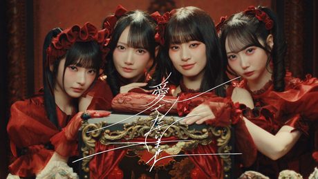 ≠ME（ノットイコールミー）/ 12th 両A面シングル『愛くださいませ』【MV full】/ Ai Kudasai Mase (Please give me your love)
