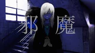 【オリジナルMV】邪魔 歌いました【Ado】