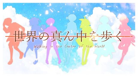 世界の真ん中を歩く/歌ってみた【TokyoNoise.-東京騒音-】