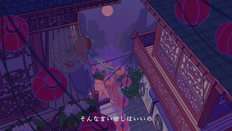 寄り酔い(羽生まゐご Remix)