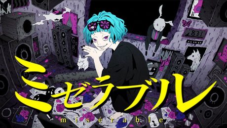 ミゼラブル / 初音ミク