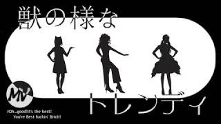 ん~いい!最高!パーフェクトなメス豚!