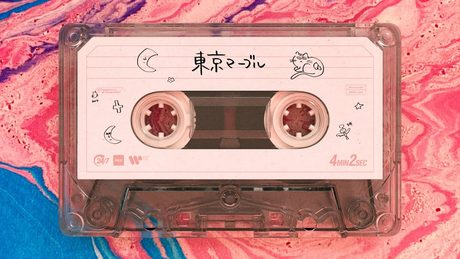 にしな - 東京マーブル【Official Audio】
