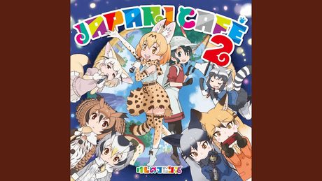 マイペースちぇいさー