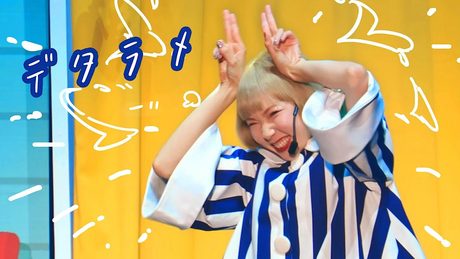【MV】デタラメ / あさぎーにょ(YouTube FanFest 2019)