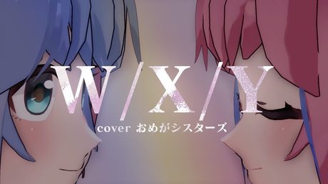 W/X/Y / Tani Yuuki covered by おめがシスターズ