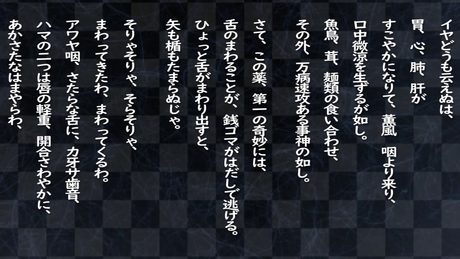 外郎売全文(Naあり)