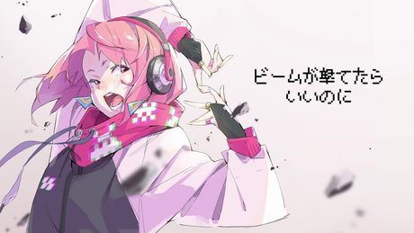 粗品『ビームが撃てたらいいのに』feat. 初音ミク