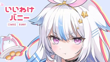 【Cover】いいわけバニー  ／ yuru