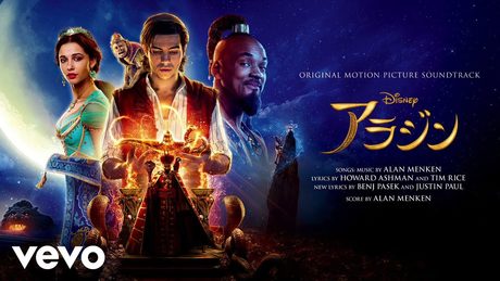 中村倫也、木下晴香 - ホール・ニュー・ワールド（Audio Only）（From『アラジン』）