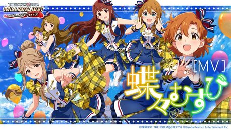 【ミリシタ】ゲーム内楽曲『蝶々むすび』MV【アイドルマスター】
