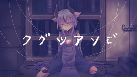 クグツアソビ / きさら feat.鳴花ミコト - Marionette Play
